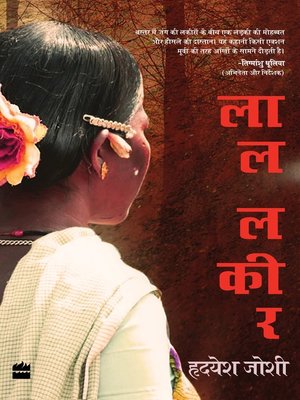 cover image of Laal Lakeer